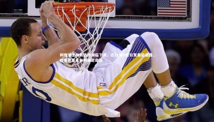 【九游体育】利物浦主帅斯洛特濒临下课，近11场8败引发最后通牒，哈曼警告未来两场定命运