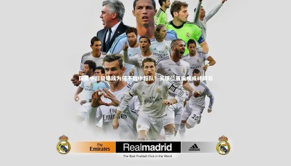 九游体育登录入口：国奥中超级锋线为何不敌中超队？关键位置痼疾成绊脚石