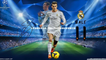 九游体育登录入口-九年深耕电竞市场，穿越火线铸就草根玩家荣耀之路