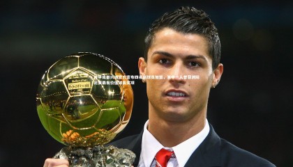 九游体育官方入口|中甲成都兴城官方宣布四名新球员加盟，其中一人曾获洲际比赛最有价值球员奖项