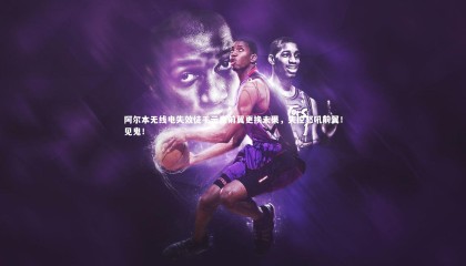 九游体育官方入口|阿尔本无线电失效徒手示意前翼更换未果，失控怒吼前翼！见鬼！