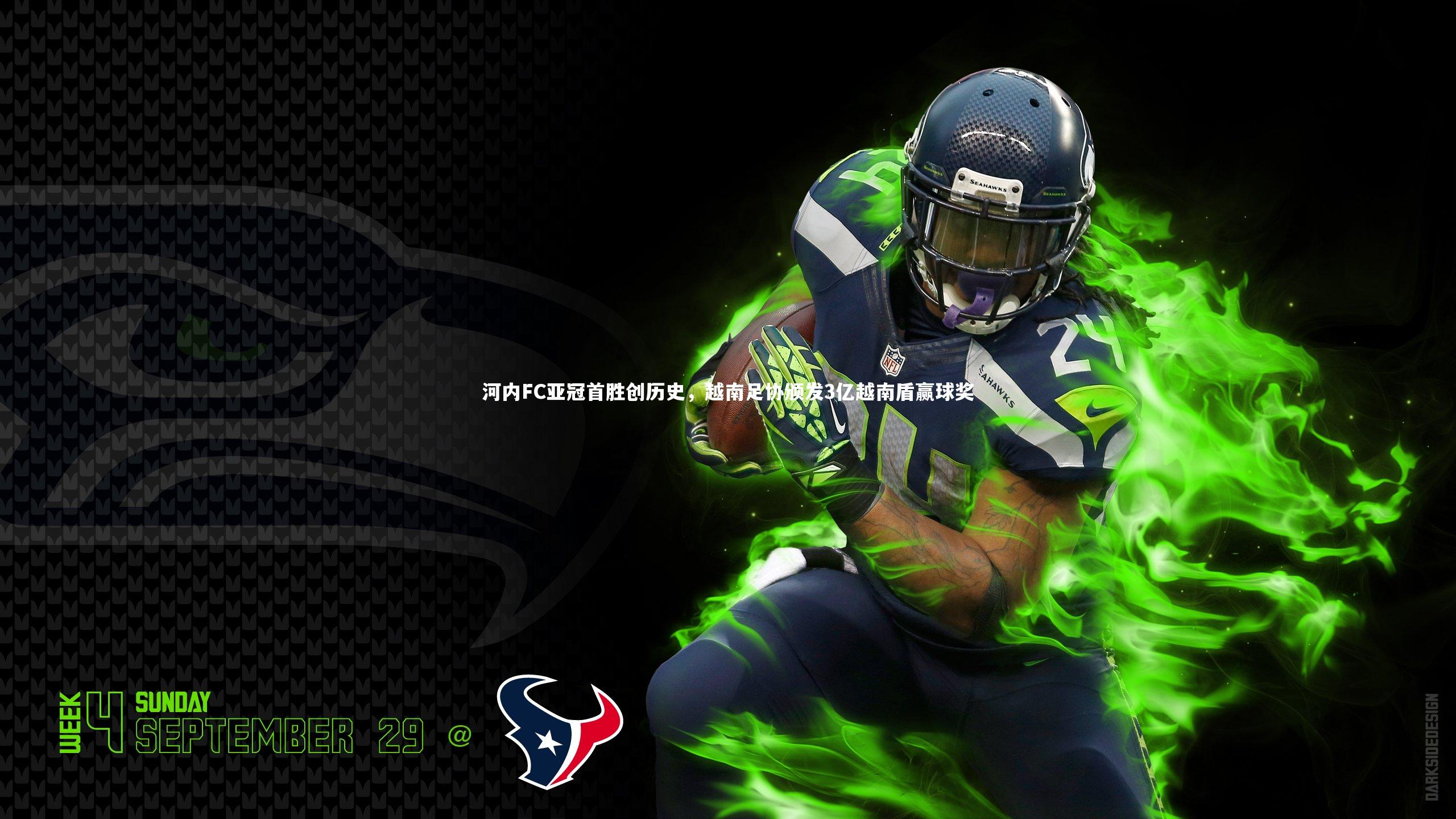 河内FC亚冠首胜创历史,越南足协颁发3亿越南盾赢球奖